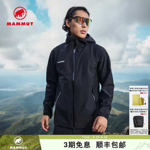MAMMUT猛犸象Alto Light男户外徒步防风防水三合一硬壳夹克冲锋衣