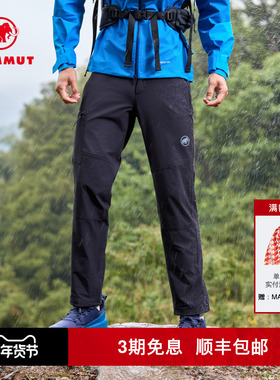 MAMMUT猛犸象Runbold Guide男士户外舒适弹力防风防泼水软壳长裤