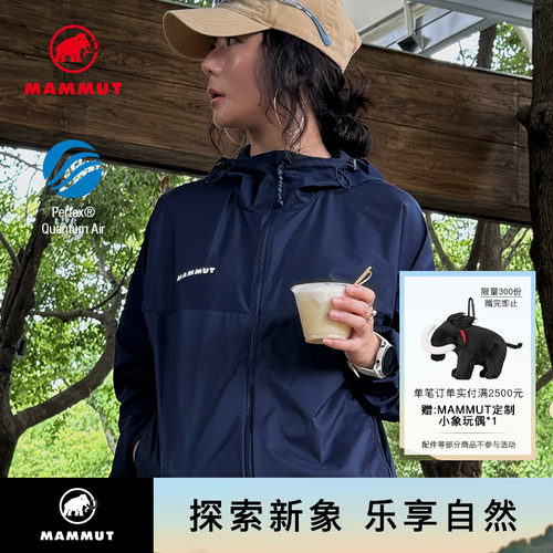 MAMMUT猛犸象轻薄皮肤衣防晒衣