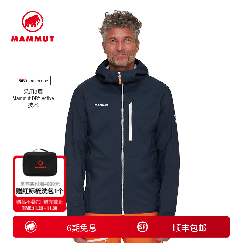 猛犸象户外硬壳夹克外套