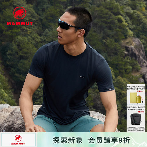 MAMMUT猛犸象速干短袖T恤