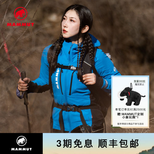 猛犸象软壳Mammut中层夹克上衣