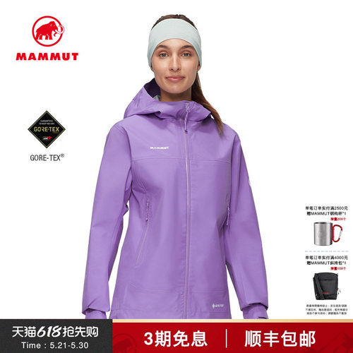 MAMMUT猛犸象硬壳冲锋衣夹克外套
