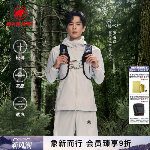 MAMMUT猛犸象轻薄透汽皮肤衣