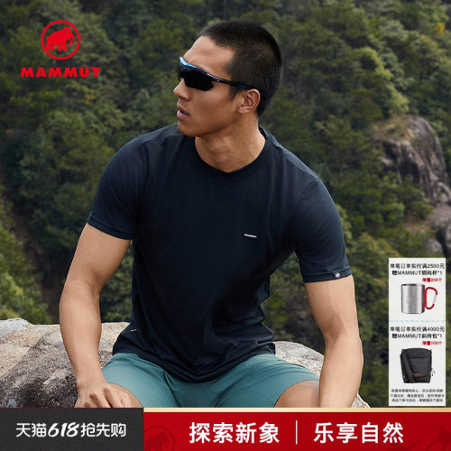 MAMMUT猛犸象速干短袖T恤