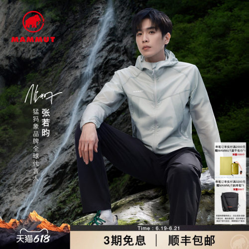 MAMMUT猛犸象拒水皮肤衣