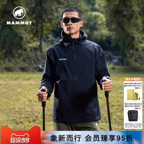 MAMMUT猛犸象Linard Light男士户外防水轻量硬壳夹克外套冲锋衣