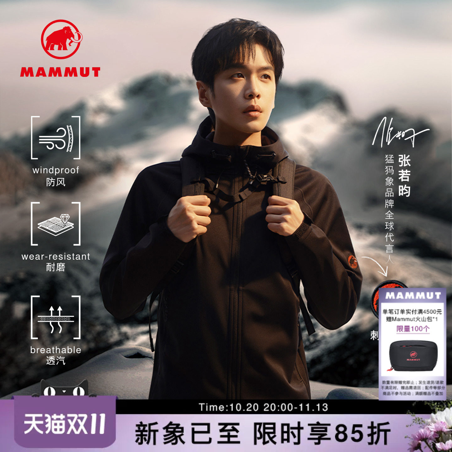 【新色发售】MAMMUT猛犸象Clion经典红标男女户外防风软壳夹克