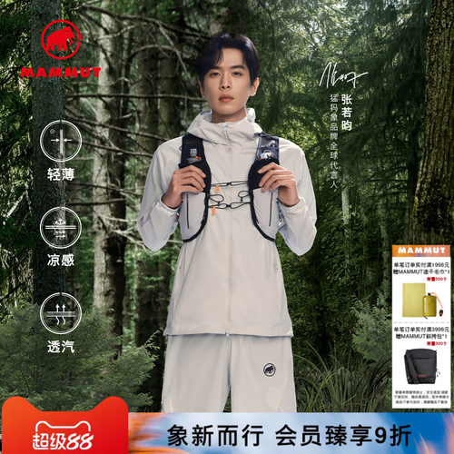 MAMMUT猛犸象轻薄透汽皮肤衣