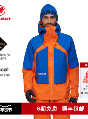 MAMMUT猛犸象Eiger Nordwand pro艾格男士GTX pro户外硬壳冲锋衣