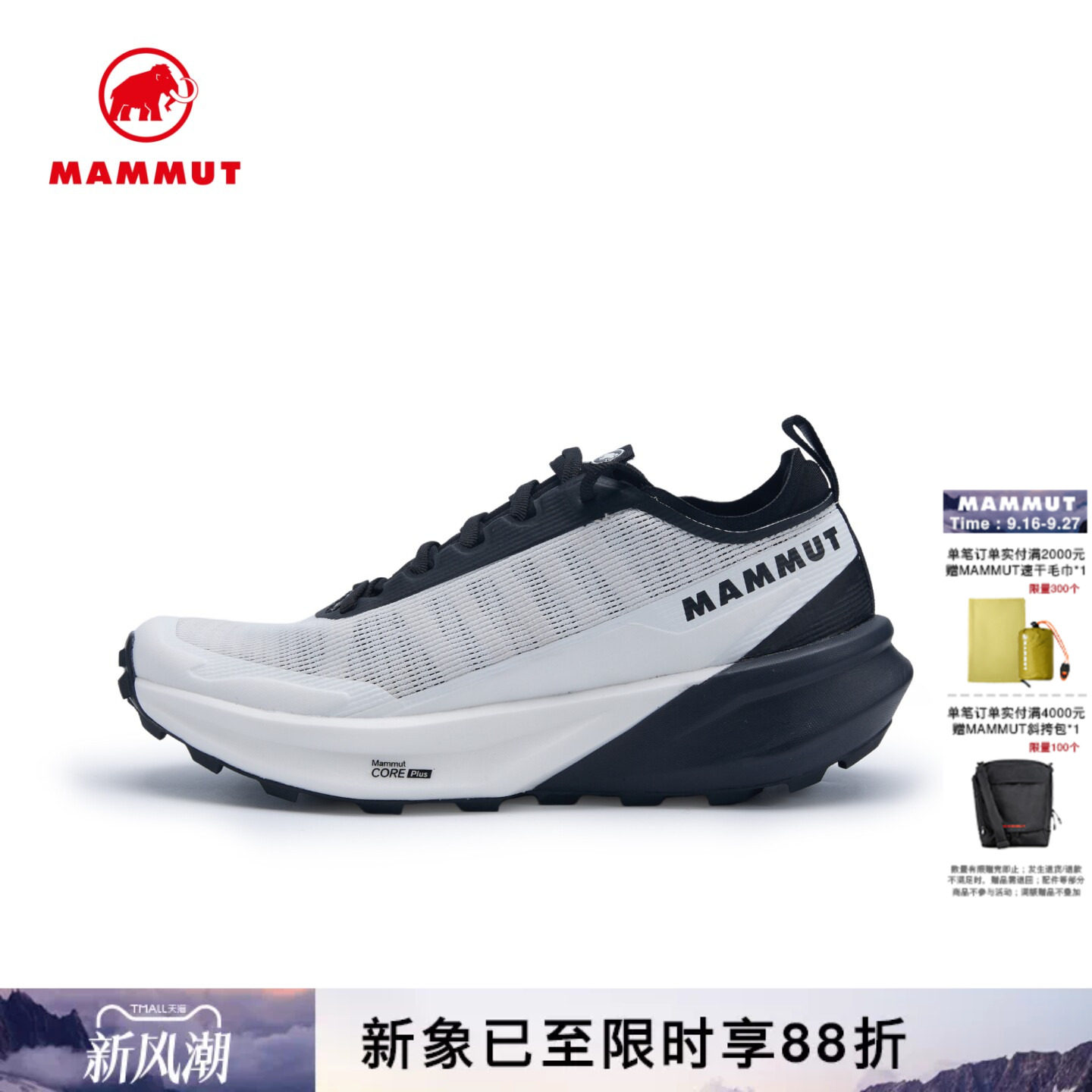 猛犸象AllMountain减震越野跑鞋图片