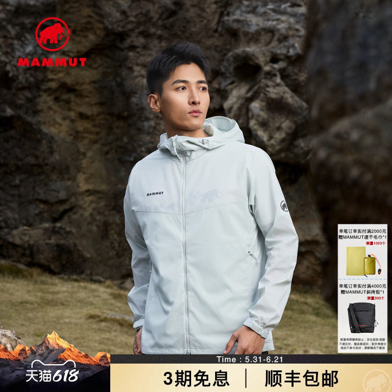 【新色发售】MAMMUT猛犸象Glider2.0 男户外防晒拒水连帽夹克外套