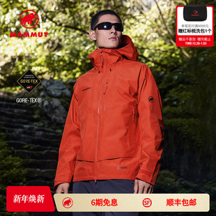 TEX 户外轻便防水GORE 硬壳夹克 Pro2.0男士 MAMMUT猛犸象Ayako