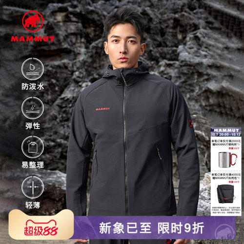 【直播专属】MAMMUT猛犸象Macun2.0红标男户外防泼水软壳夹克外套