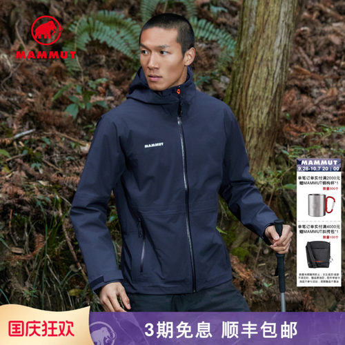 MAMMUT猛犸象防水透汽硬壳冲锋衣