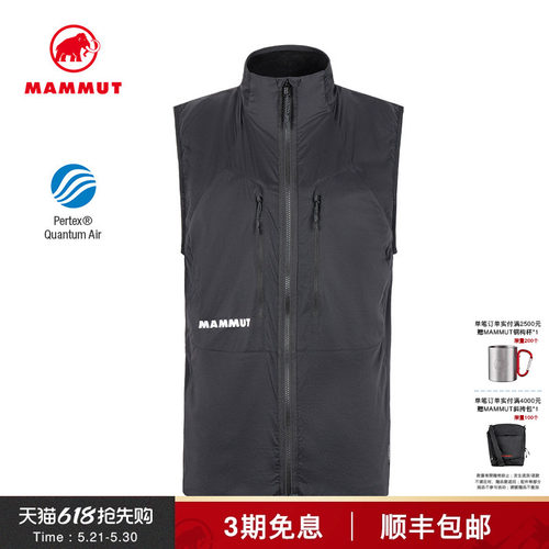 MAMMUT猛犸象 Eiger男士艾格户外防泼水舒适轻量叠穿背心马甲外套