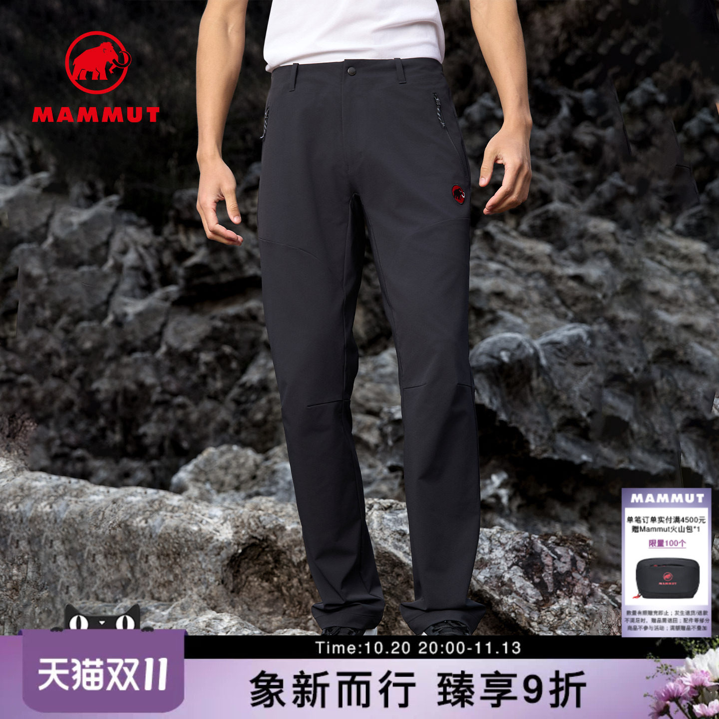 MAMMUT猛犸象Hikers 3.0【红标刺绣】男士户外徒步防泼水软壳裤