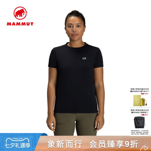 MAMMUT猛犸象速干防晒运动T恤