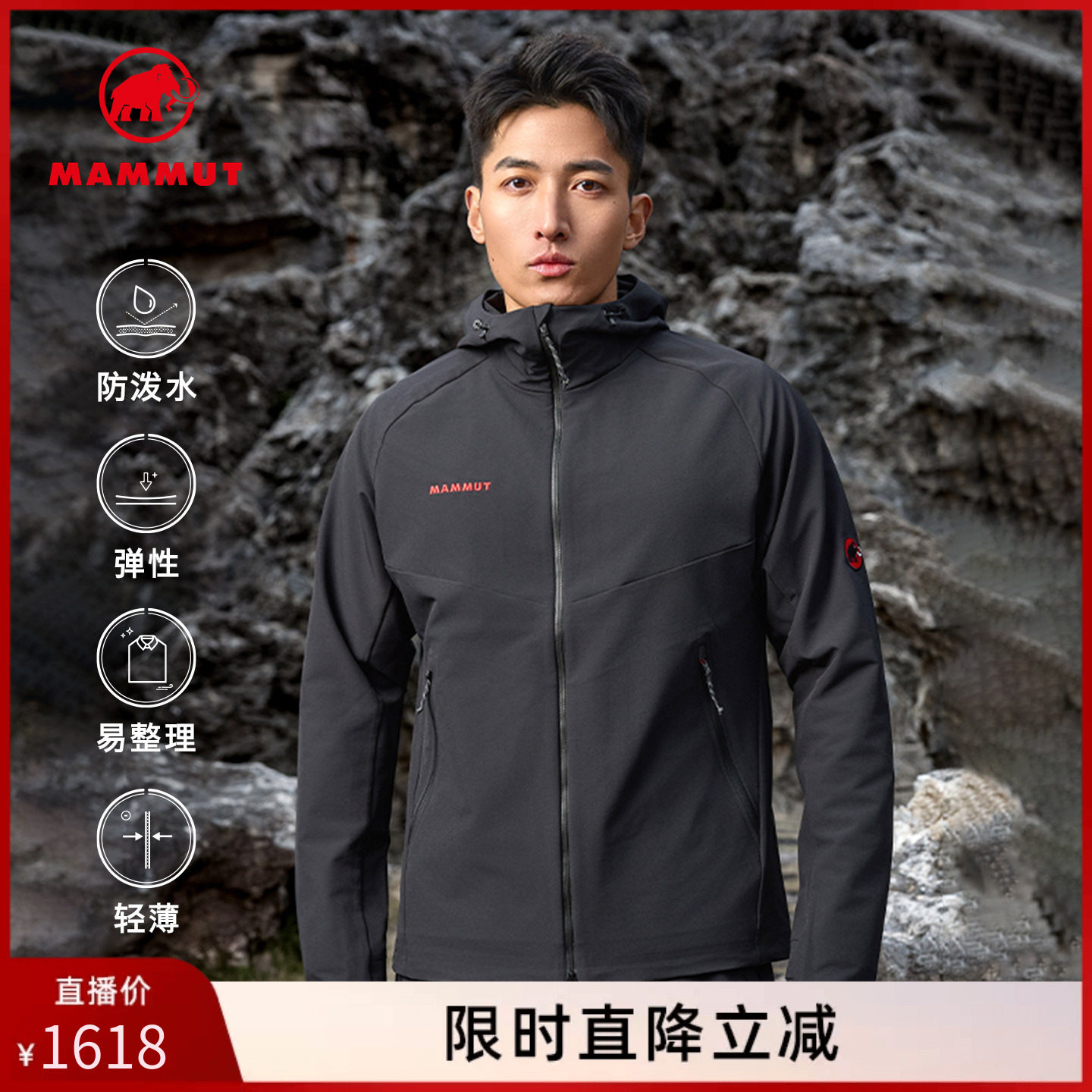 【直播专属】MAMMUT猛犸象Macun2.0红标男户外防泼水软壳夹克外套图片