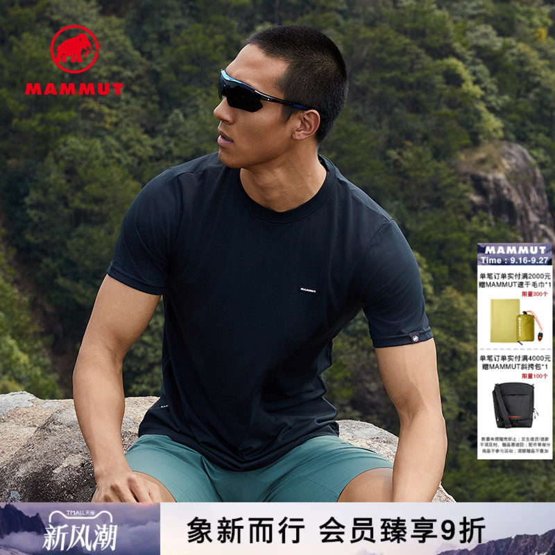 MAMMUT猛犸象速干短袖T恤图片