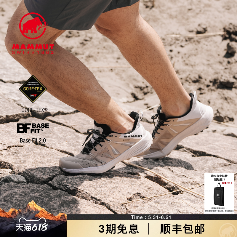 MAMMUT猛犸象Saentis TR GTX 男户外轻便舒适运动缓震山地越野鞋