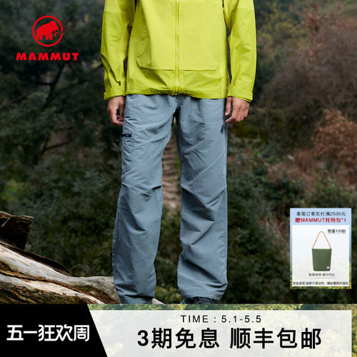 MAMMUT猛犸象耐磨休闲长裤