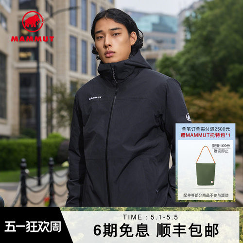 MAMMUT猛犸象Treeline男户外徒步GTX防风防水三合一硬壳夹克外套