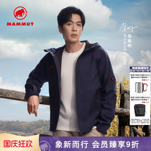 【新色发售】MAMMUT猛犸象Clion红标男女防风加绒连帽软壳外套