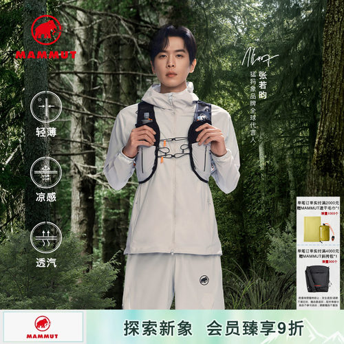 MAMMUT猛犸象轻薄透汽皮肤衣