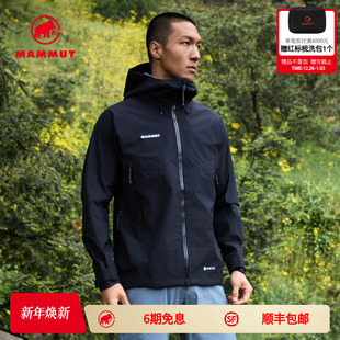 MAMMUT猛犸象Crater 男户外GTX防风防水透气3层硬壳外套冲锋衣