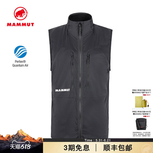 MAMMUT猛犸象 Eiger男士艾格户外防泼水舒适轻量叠穿背心马甲外套