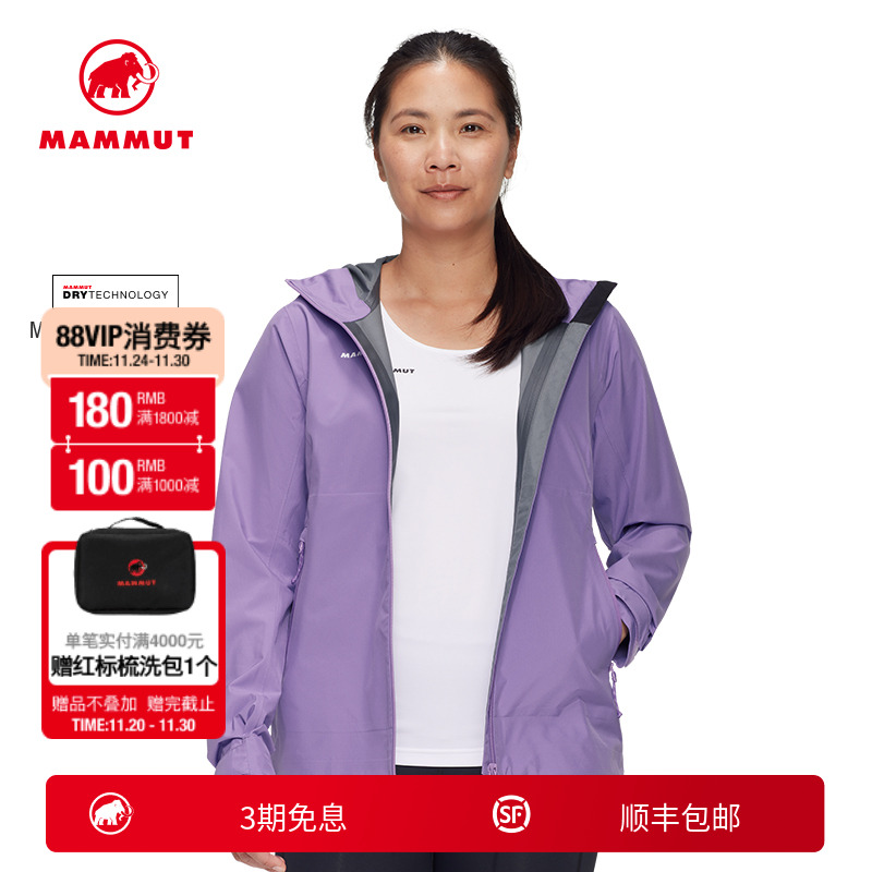 MAMMUT猛犸象防风防水硬壳冲锋衣