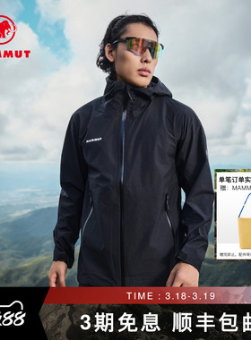 MAMMUT猛犸象Alto Light男户外徒步防风防水三合一硬壳夹克冲锋衣