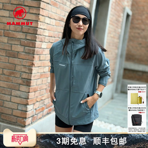 MAMMUT猛犸象防泼水耐磨软壳外套