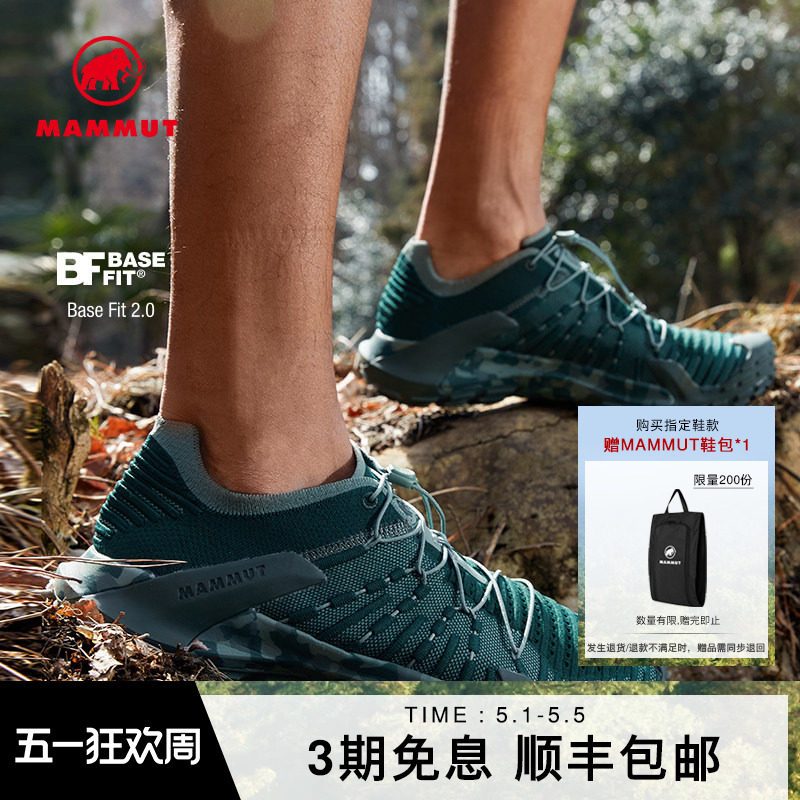 【张若昀同款】MAMMUT猛犸象Hueco Knit II 户外远足时尚攀岩男鞋