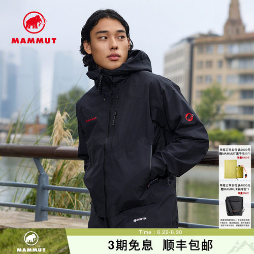 猛犸象经典红标硬壳夹克外套