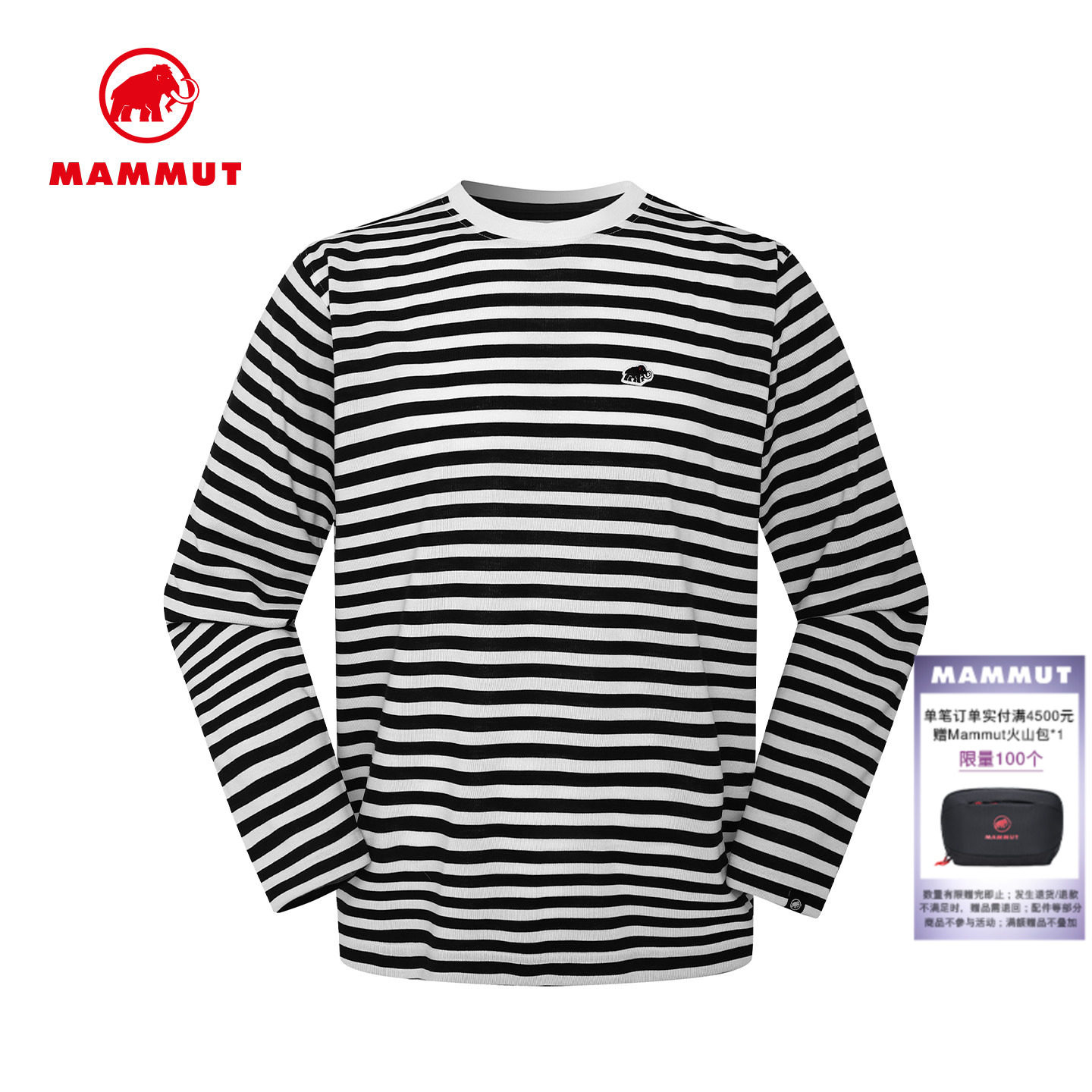 MAMMUT猛犸象Stripe 男女同款户外徒步舒适简约时尚条纹长袖T恤