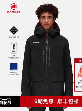 MAMMUT猛犸象Eiger男士户外GTX舒适保暖艾格运动连帽硬壳冲锋衣