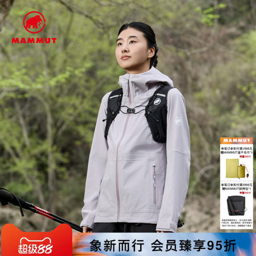 MAMMUT猛犸象防水透汽硬壳夹克