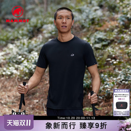 猛犸象户外Mammut速干短袖T恤