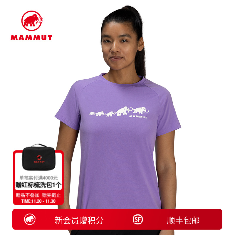 猛犸象速干衣Mammut印花短袖T恤