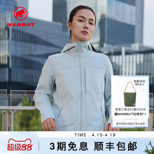 MAMMUT猛犸象防风防泼水软壳夹克