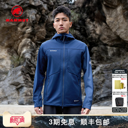 MAMMUT猛犸象防风防泼水软壳夹克