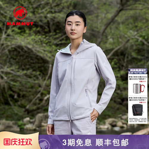 MAMMUT猛犸象防风防泼水软壳夹克