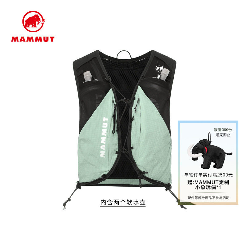 MAMMUT猛犸象Aenergy 男女款户外越野跑背心【含两个软水壶】12L