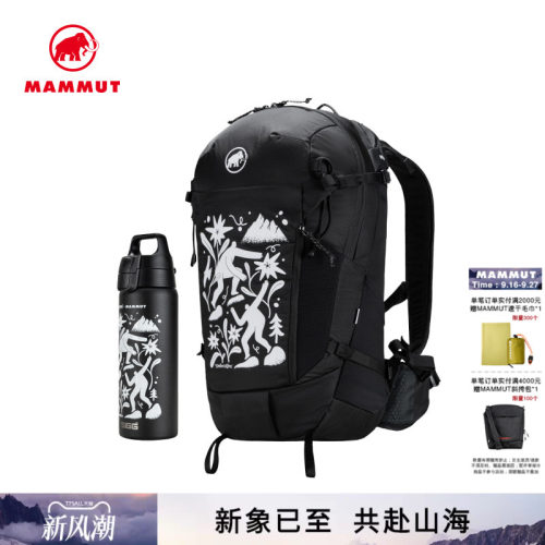 MAMMUT猛犸象Lithium限量联名户外男女同款25L x SIGG水壶双肩包
