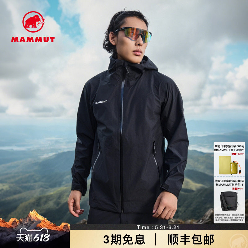MAMMUT猛犸象Alto Light男户外徒步防风防水三合一硬壳夹克冲锋衣