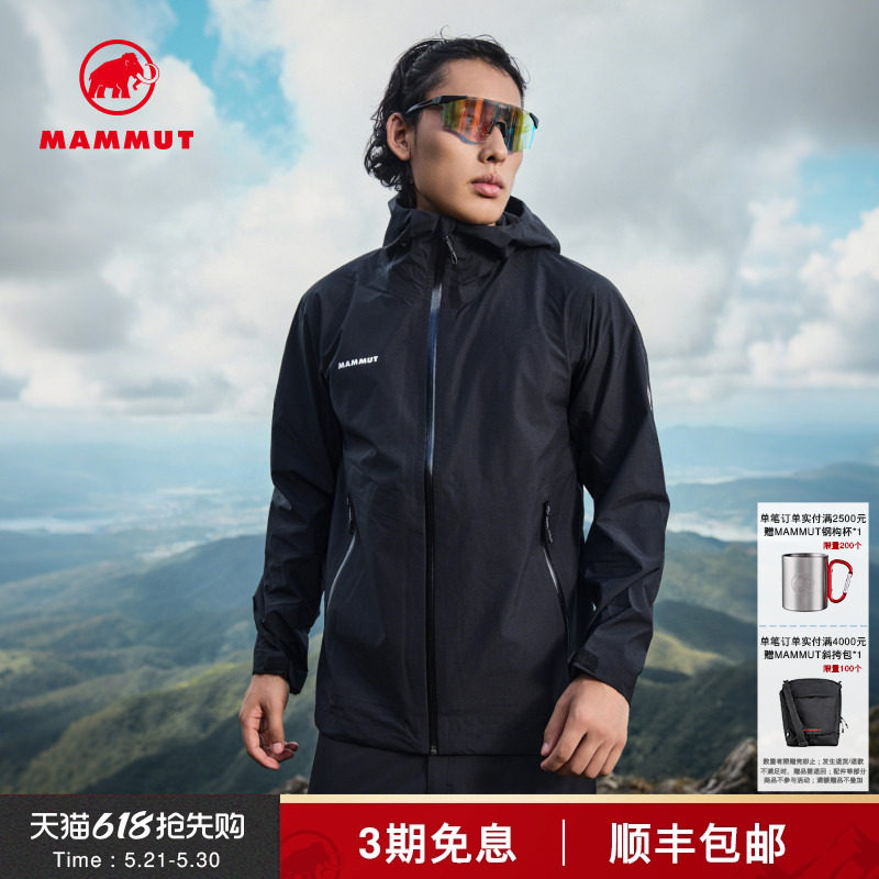 MAMMUT猛犸象Alto Light男户外徒步防风防水三合一硬壳夹克冲锋衣