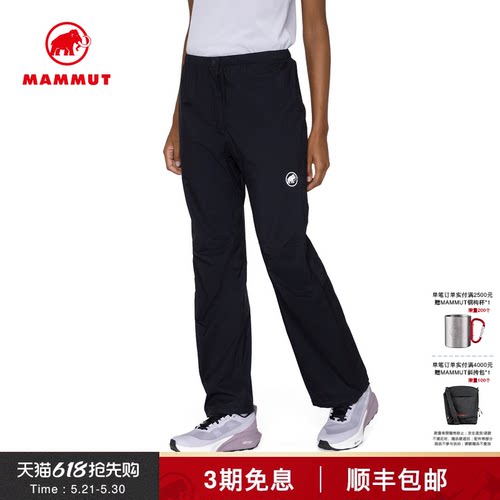 MAMMUT猛犸象防风防水透汽长裤