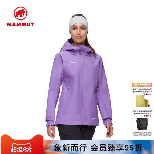 MAMMUT猛犸象防水透汽硬壳夹克